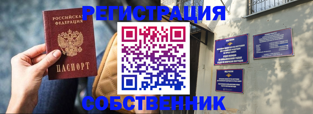 временная регистрация в квартире в Николаевске-на-Амуре