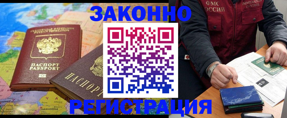 временная регистрация госуслуги в Николаевске-на-Амуре