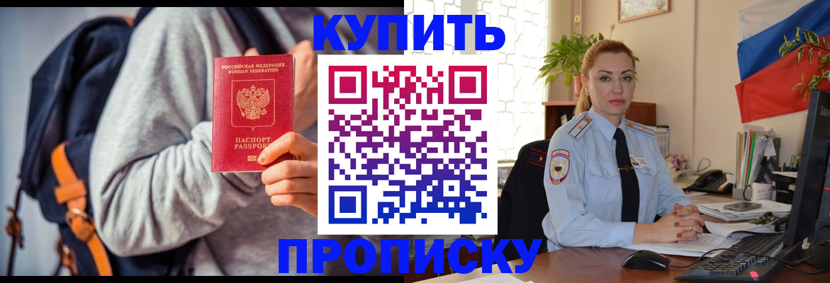 временная регистрация недорого в Николаевске-на-Амуре