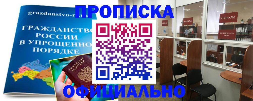 временная регистрация собственник в Николаевске-на-Амуре